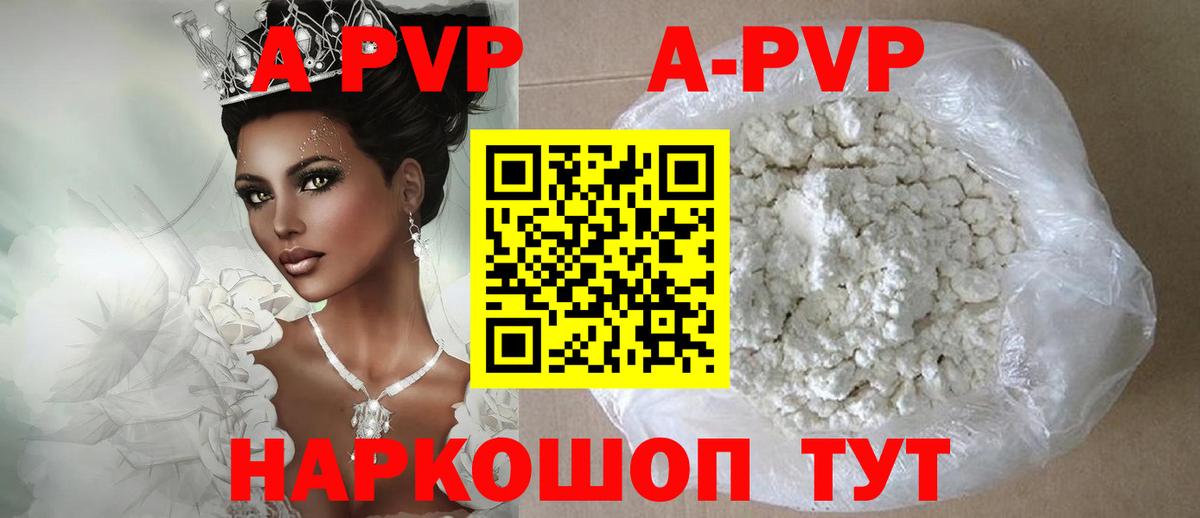 Alfa_PVP мука  Вход с VPN  A PVP кристаллы  Ишимбай  Alpha PVP крисы CK 