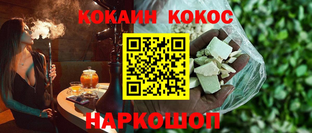 COCAIN Боливия Ишимбай