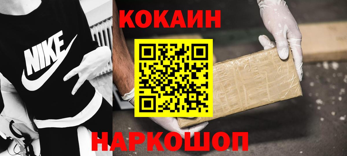 Кокаин  Вход с VPN  Ишимбай  где можно купить наркотик  Кокаин Колумбийский 