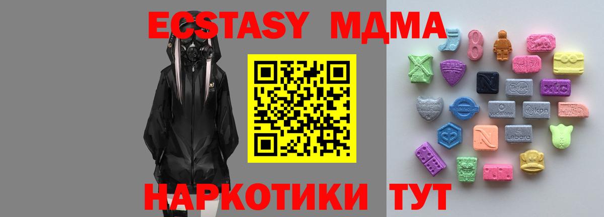 Экстази Punisher  ЭКСТАЗИ 280 MDMA  Экстази  Ишимбай  Вход с VPN 