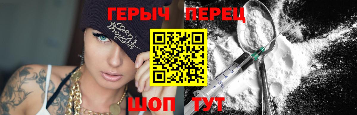 ГЕРОИН  Вход с VPN  Ишимбай  ГЕРОИН гречка 