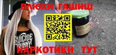 гашик Ангарск