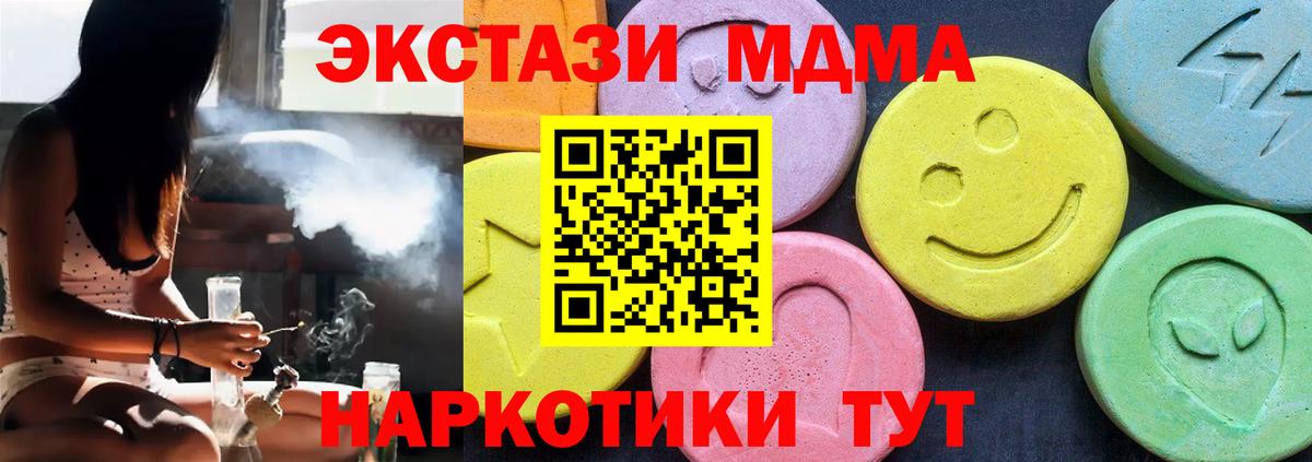 MDMA Molly  MDMA crystal  Ишимбай  Вход с VPN 