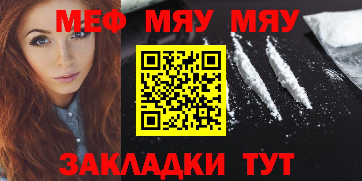 Ишимбай  Меф  Вход с VPN    онион  МЯУ-МЯУ мука  Мефедрон 4 MMC 
