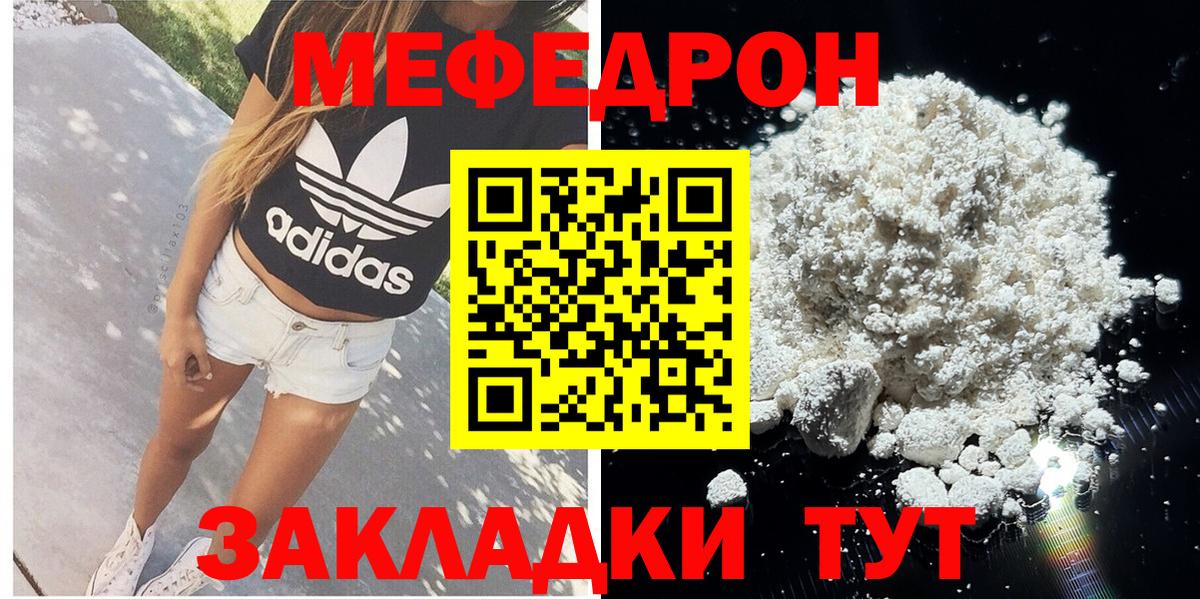 Меф мука Ишимбай