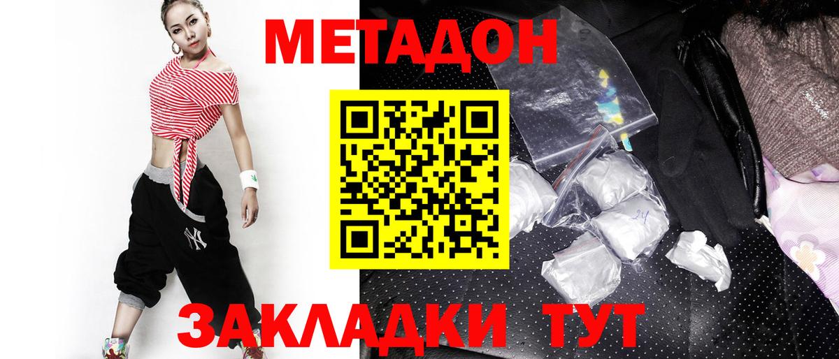 блэк спрут онион  Метадон VHQ  Вход с VPN  Ишимбай  Метадон methadone 