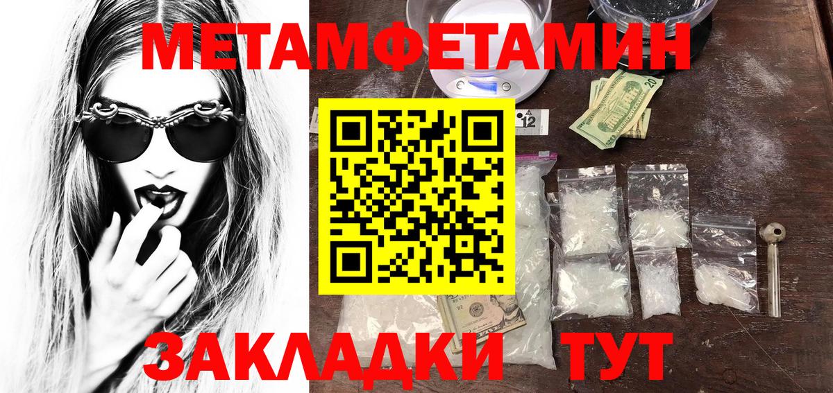 Метамфетамин кристалл  Метамфетамин кристалл  Вход с VPN  Метамфетамин  Ишимбай 