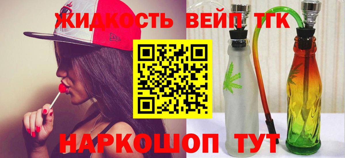 Ишимбай  ТГК THC oil  Вход с VPN 